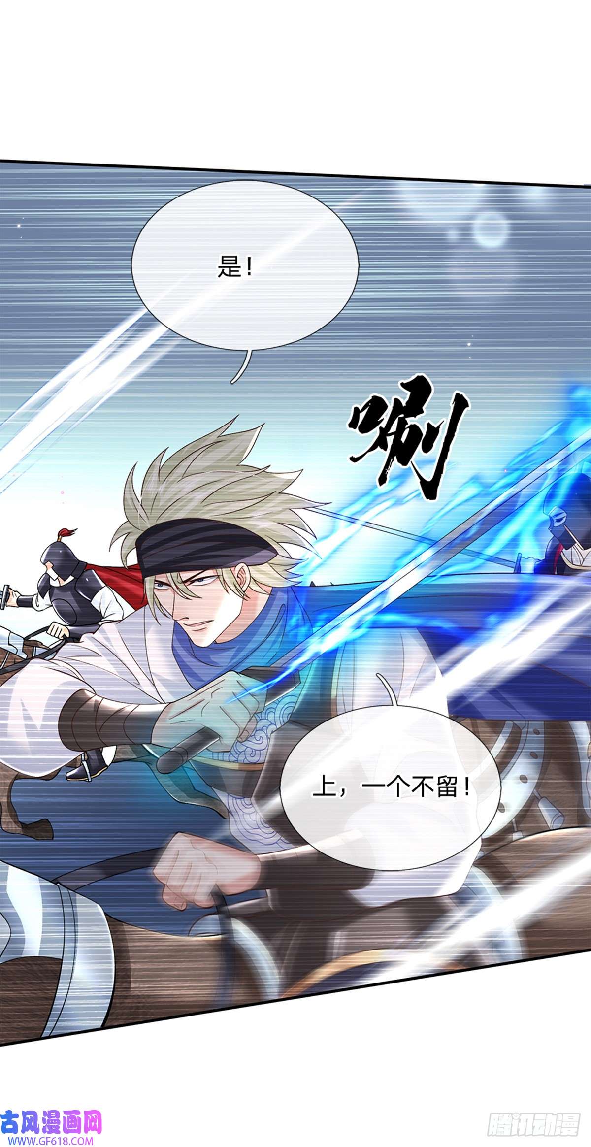剑仙武帝：开局玄武门之变第28话 狭路相逢
