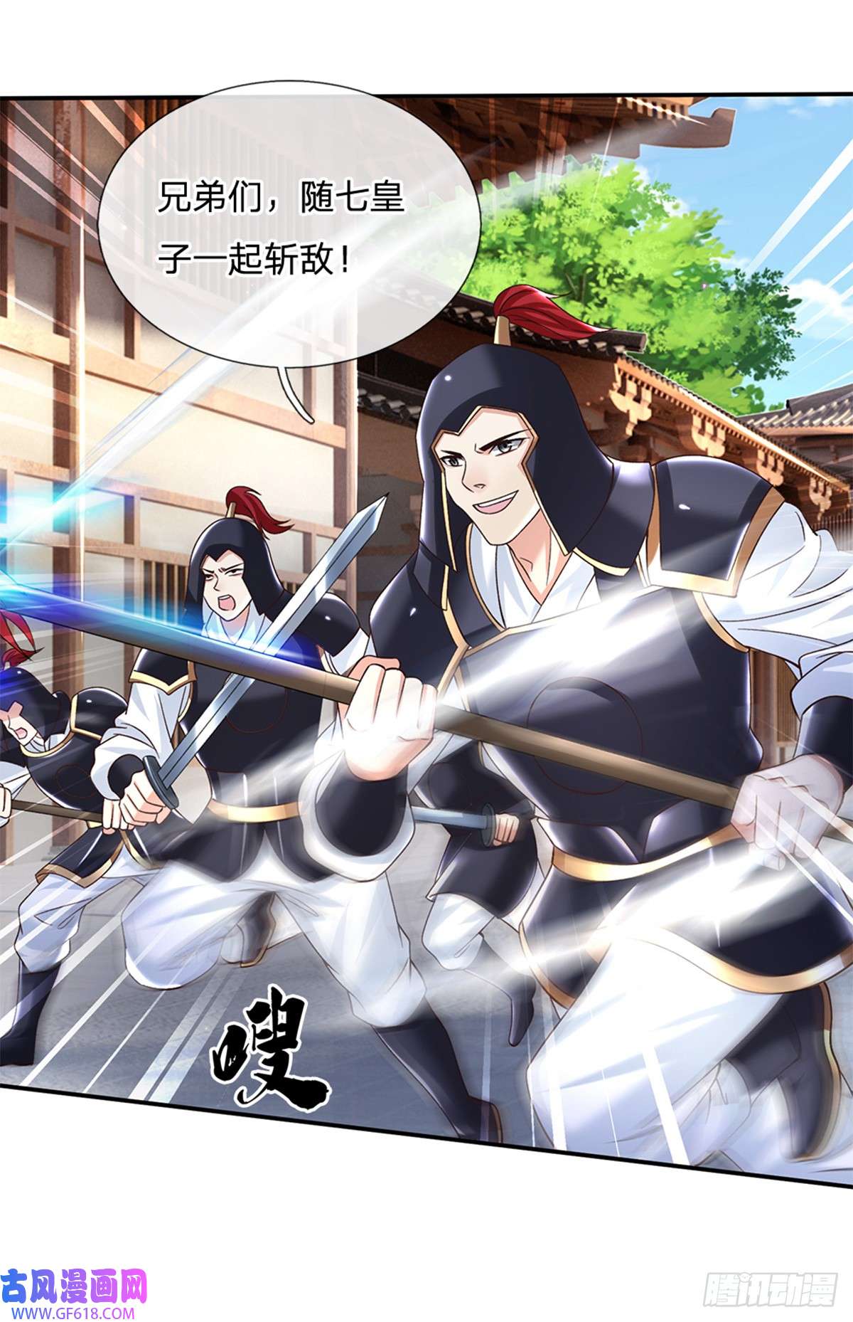剑仙武帝：开局玄武门之变第28话 狭路相逢