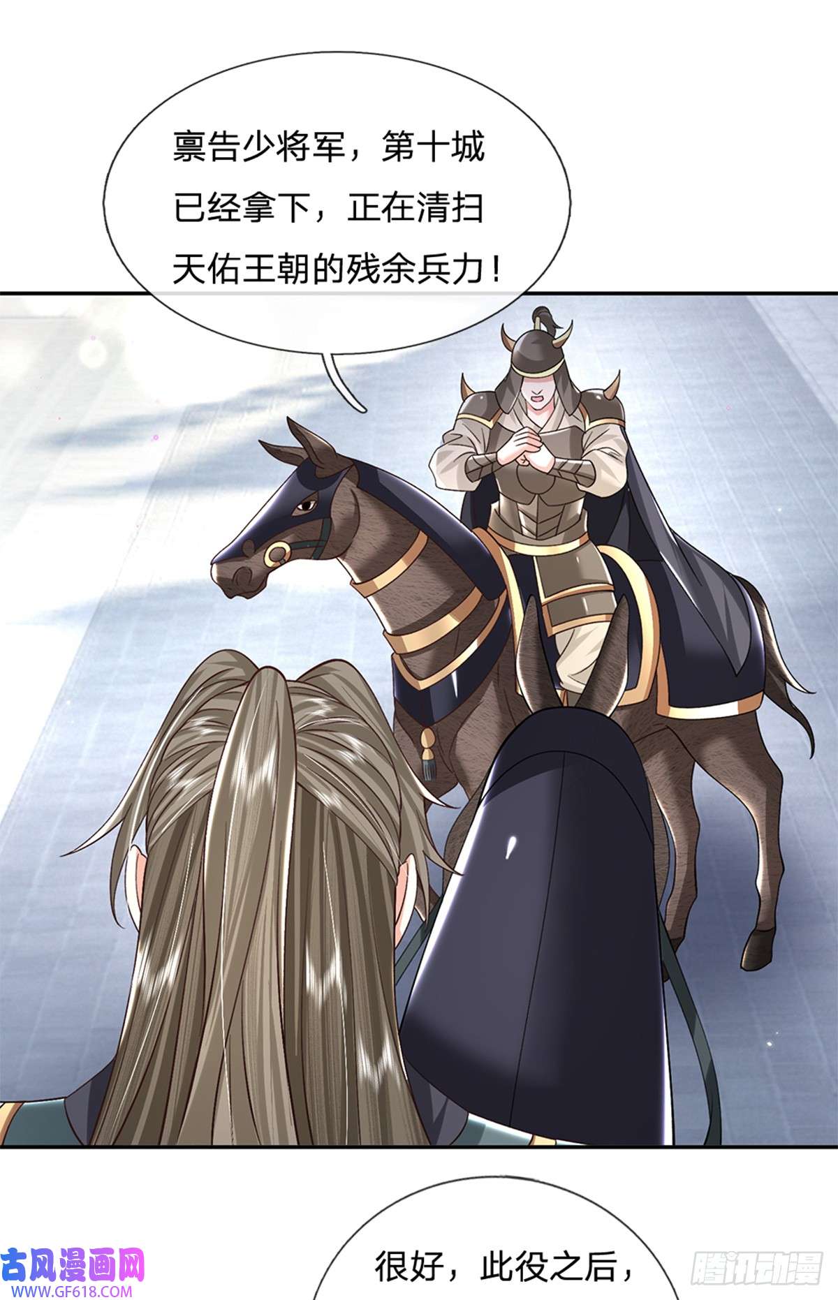 剑仙武帝：开局玄武门之变第28话 狭路相逢