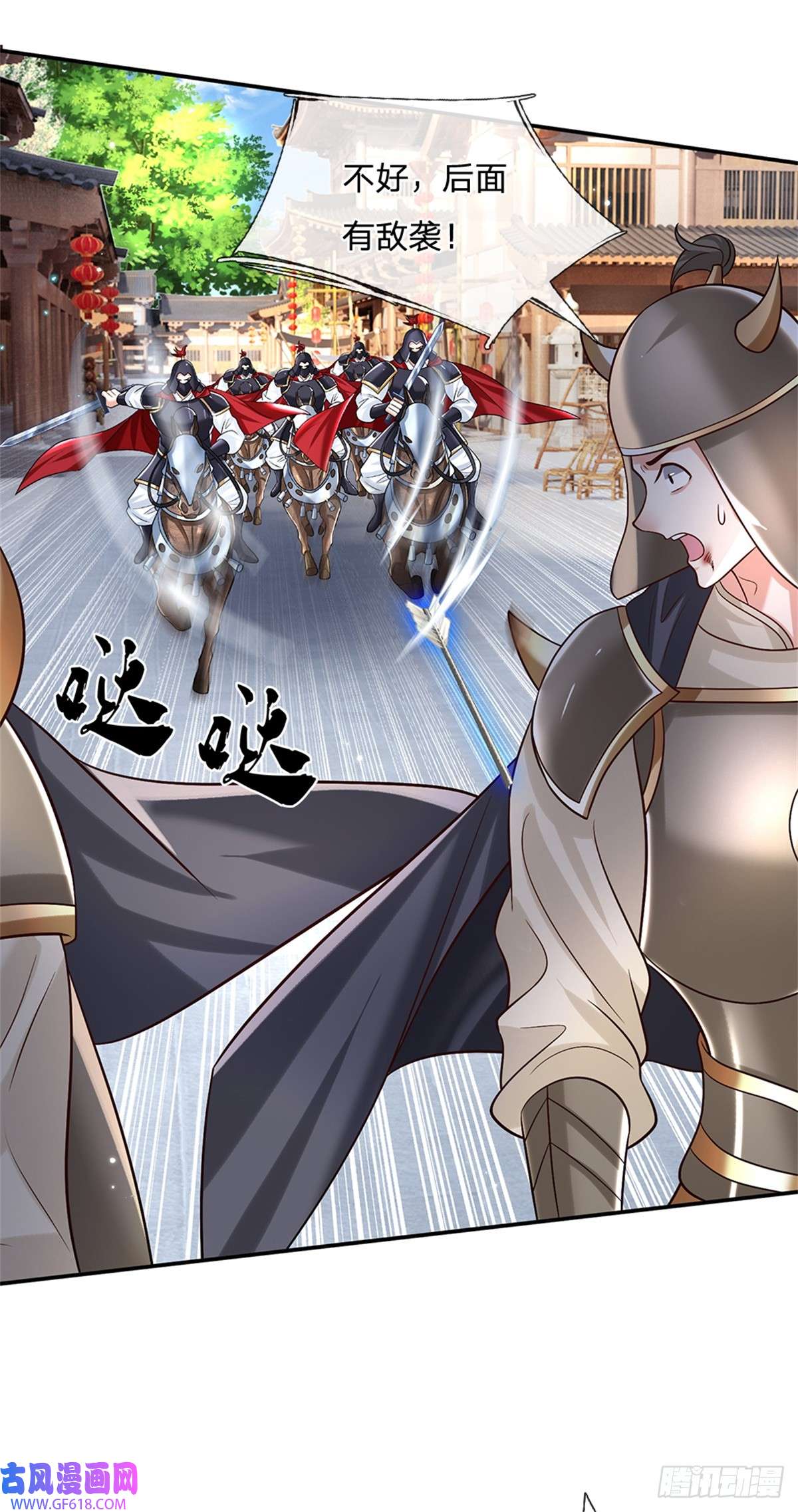 剑仙武帝：开局玄武门之变第29话 神骑显威