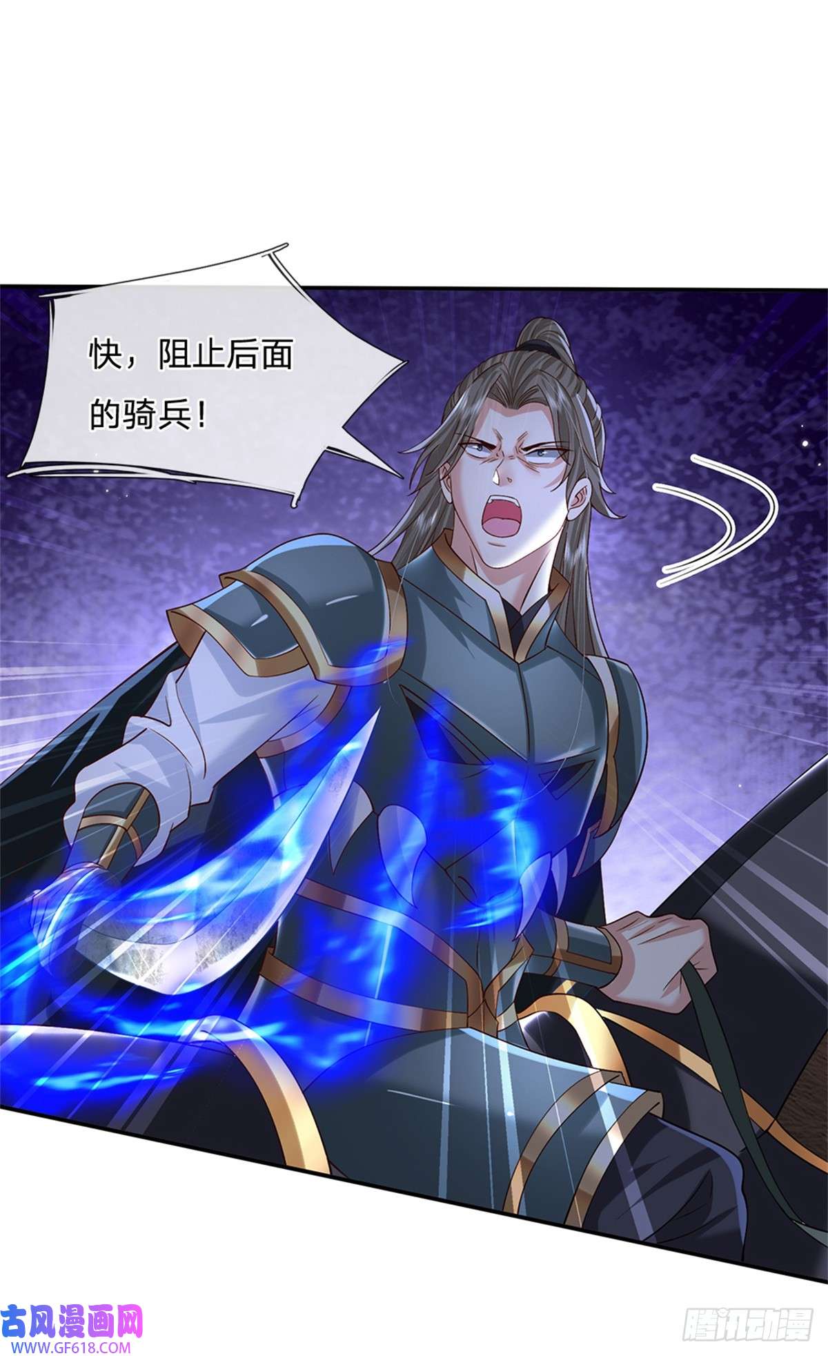 剑仙武帝：开局玄武门之变第29话 神骑显威