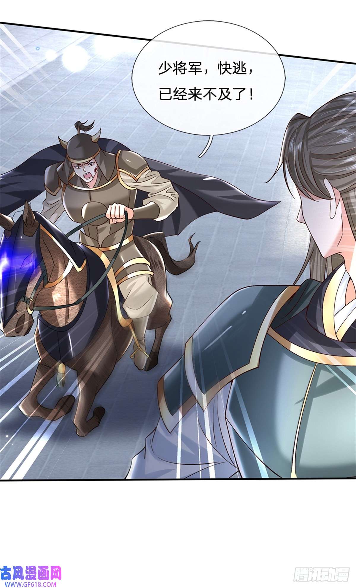 剑仙武帝：开局玄武门之变第29话 神骑显威