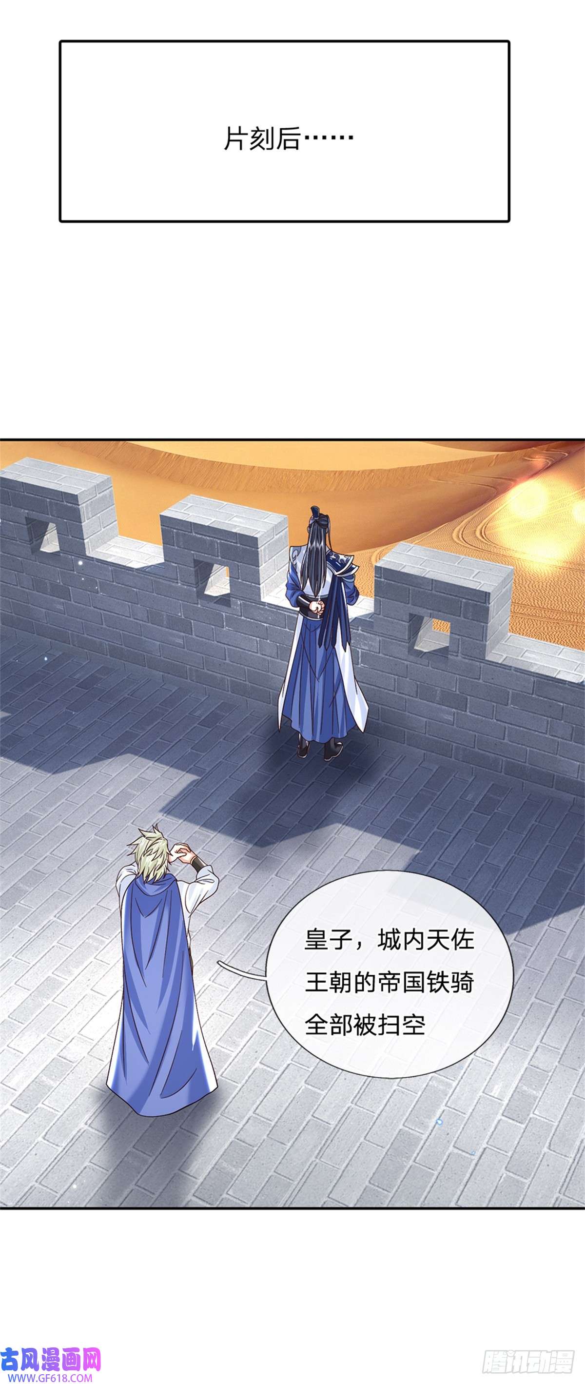 剑仙武帝：开局玄武门之变第29话 神骑显威