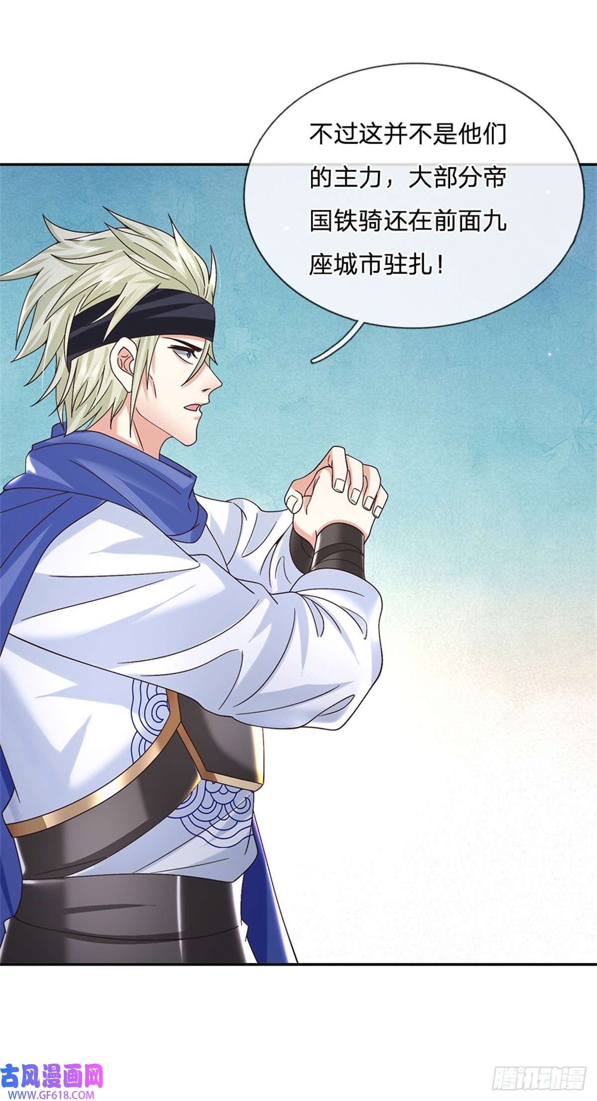 剑仙武帝：开局玄武门之变第29话 神骑显威