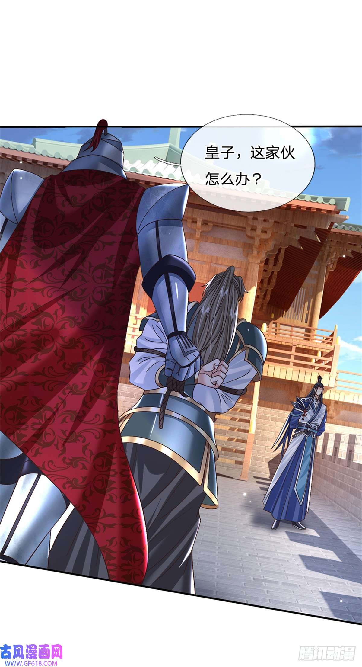 剑仙武帝：开局玄武门之变第29话 神骑显威