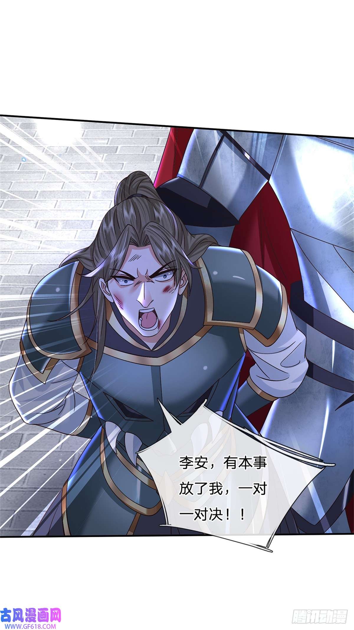 剑仙武帝：开局玄武门之变第29话 神骑显威