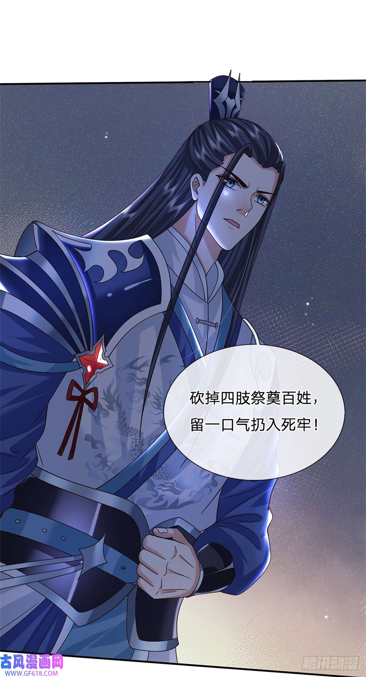 剑仙武帝：开局玄武门之变第29话 神骑显威