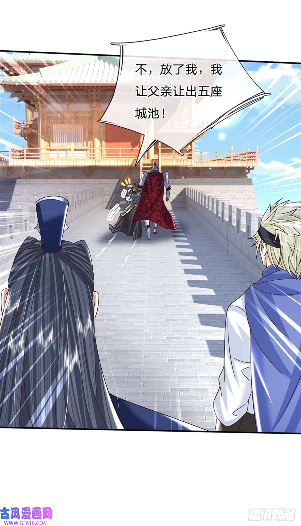 剑仙武帝：开局玄武门之变第29话 神骑显威