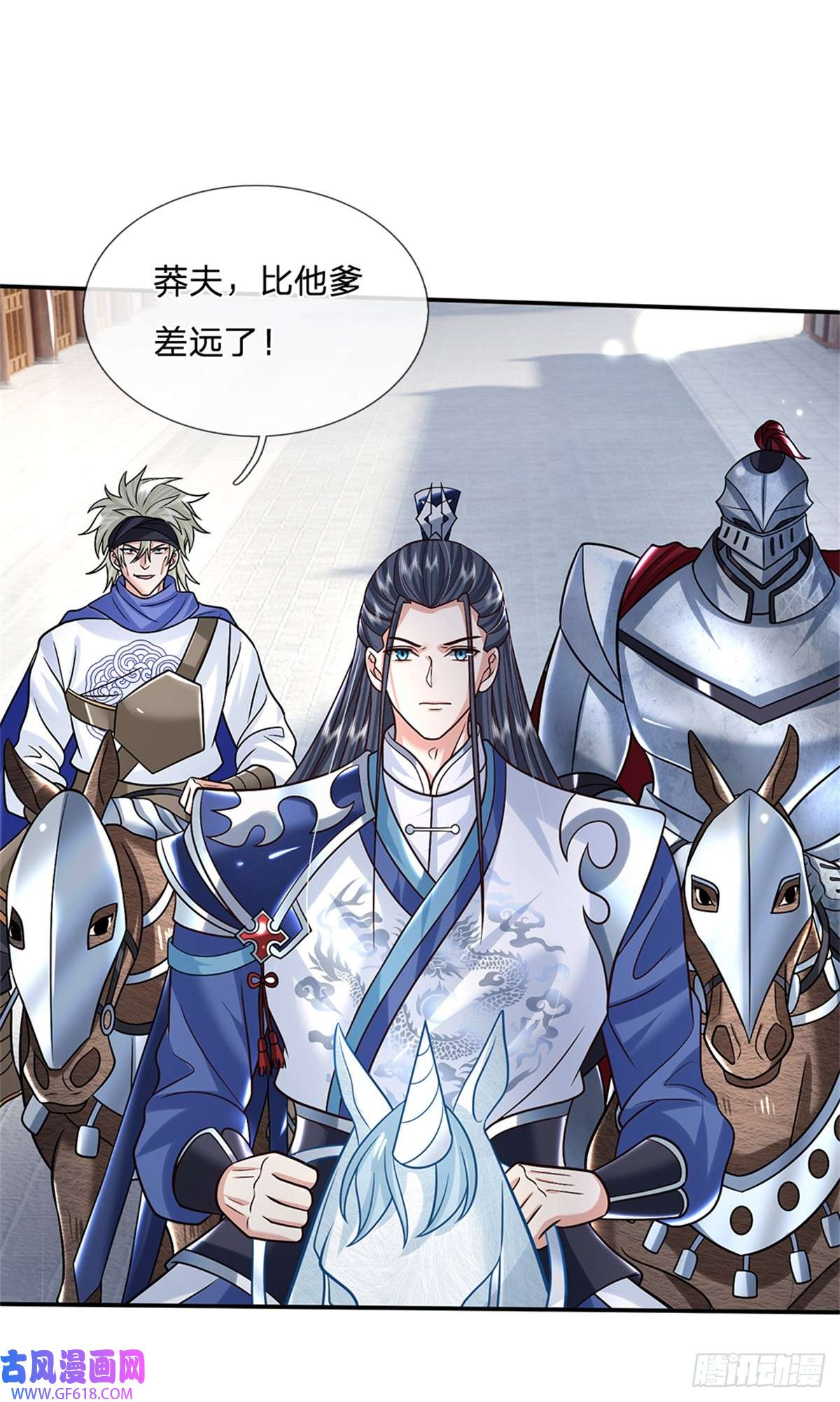 剑仙武帝：开局玄武门之变第29话 神骑显威