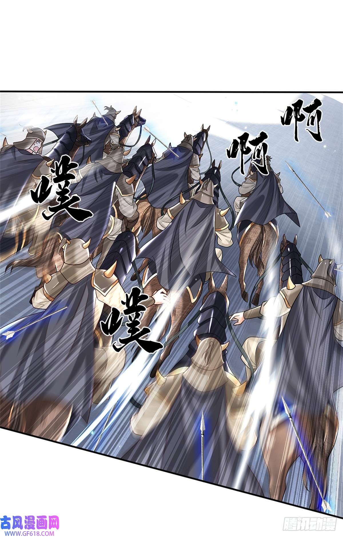 剑仙武帝：开局玄武门之变第29话 神骑显威