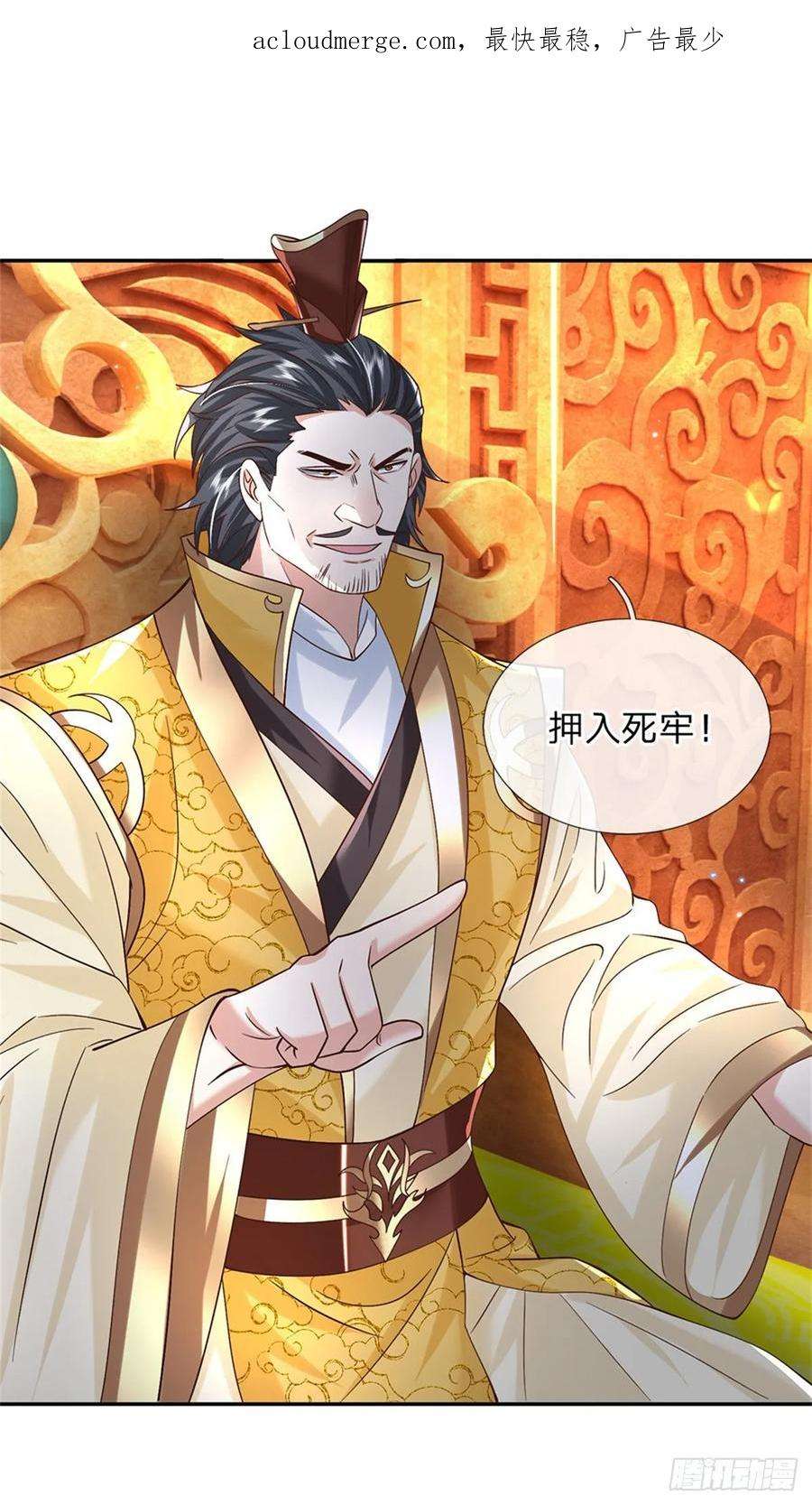 剑仙武帝：开局玄武门之变18话 龙脉