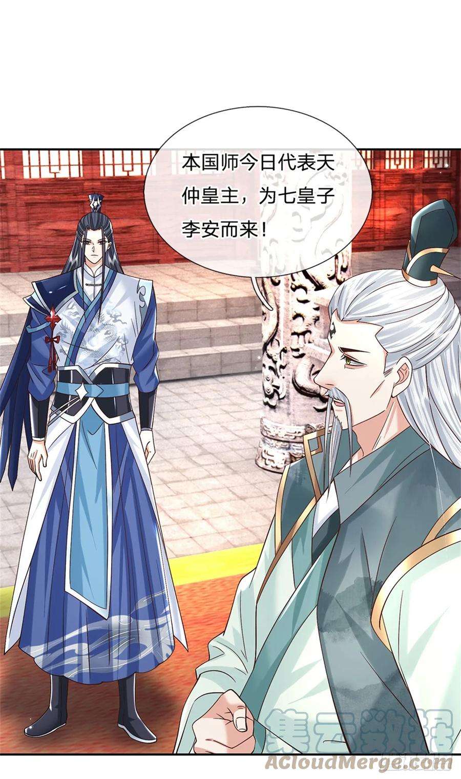剑仙武帝：开局玄武门之变18话 龙脉