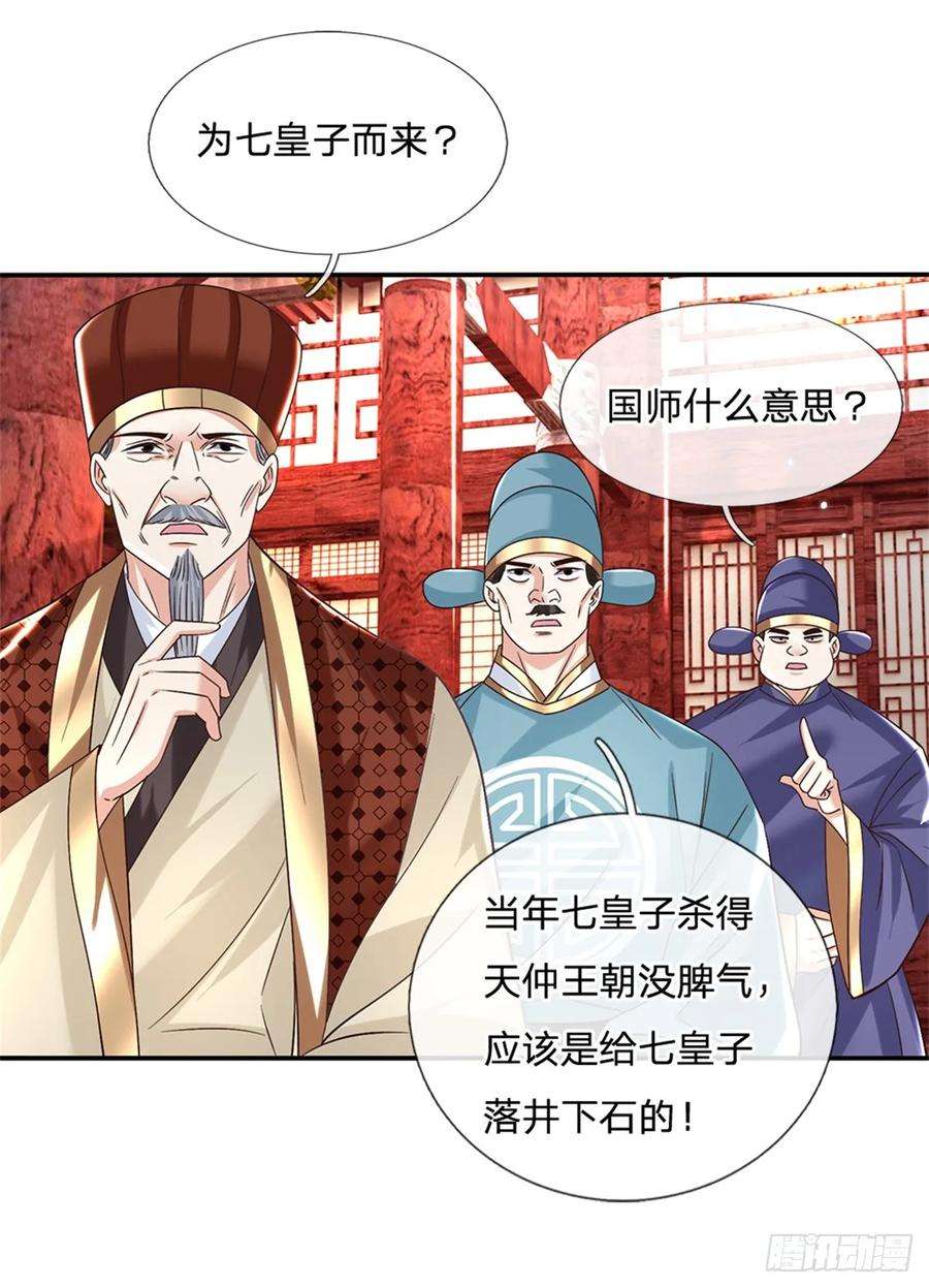 剑仙武帝：开局玄武门之变18话 龙脉