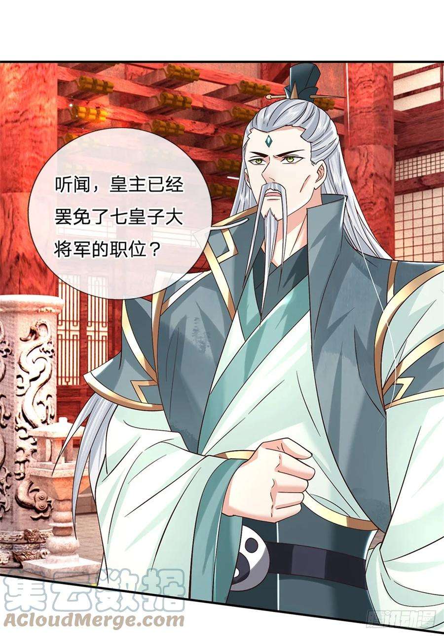 剑仙武帝：开局玄武门之变18话 龙脉