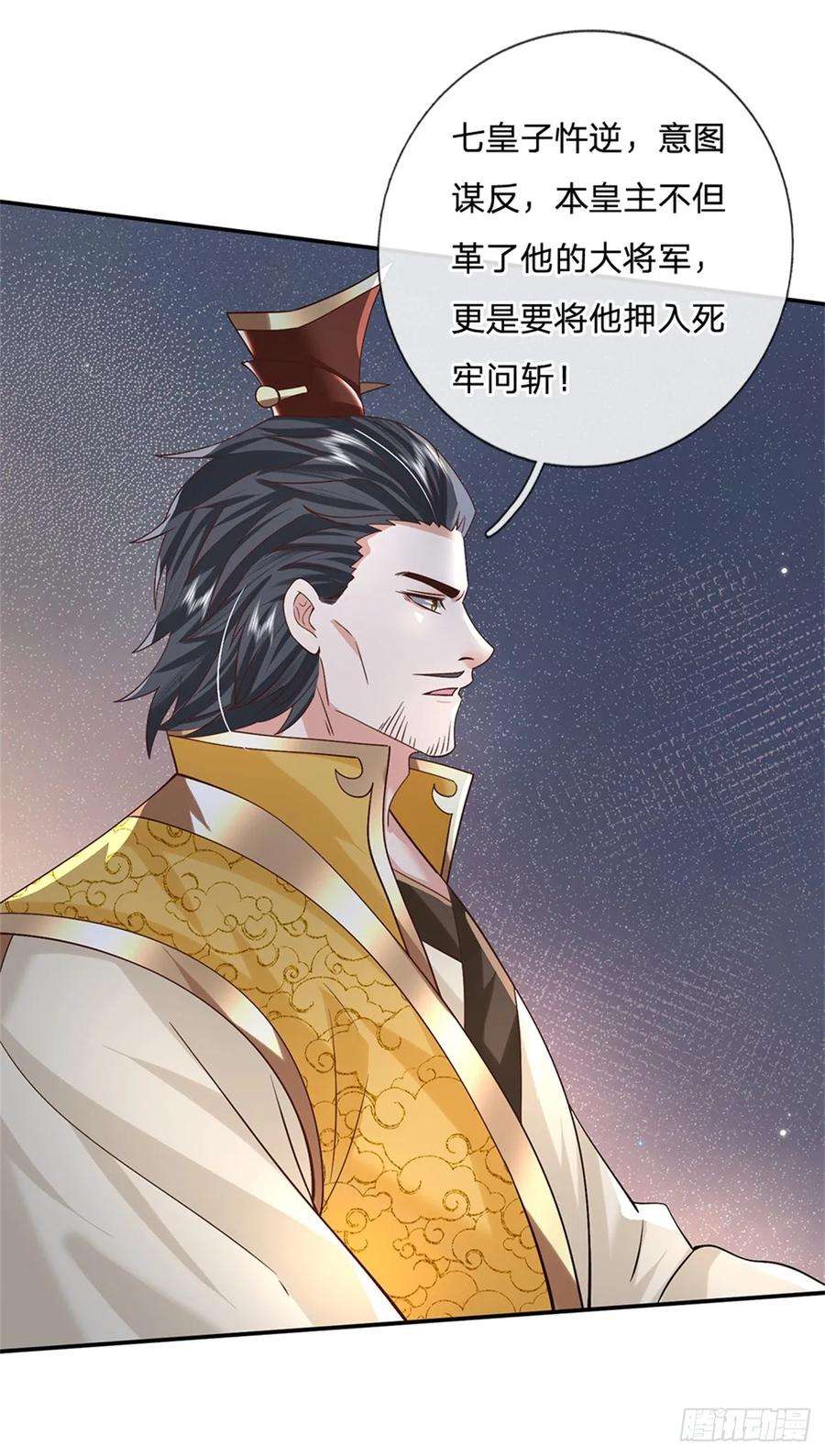 剑仙武帝：开局玄武门之变18话 龙脉