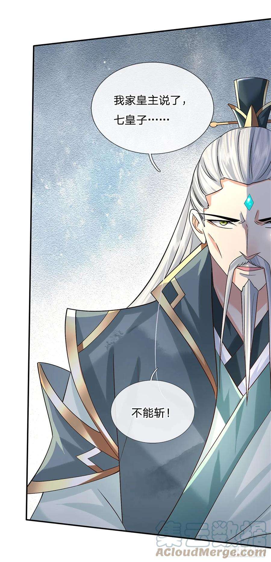 剑仙武帝：开局玄武门之变18话 龙脉