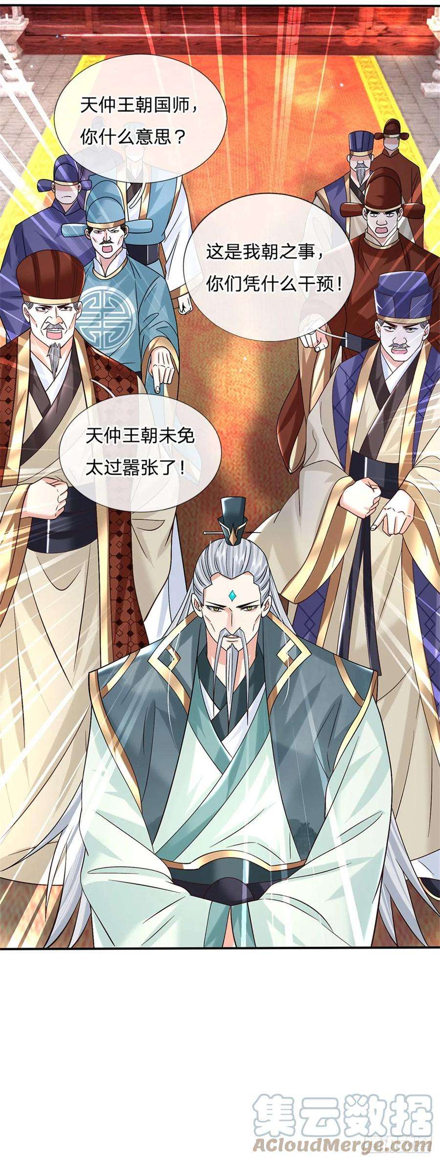 剑仙武帝：开局玄武门之变18话 龙脉