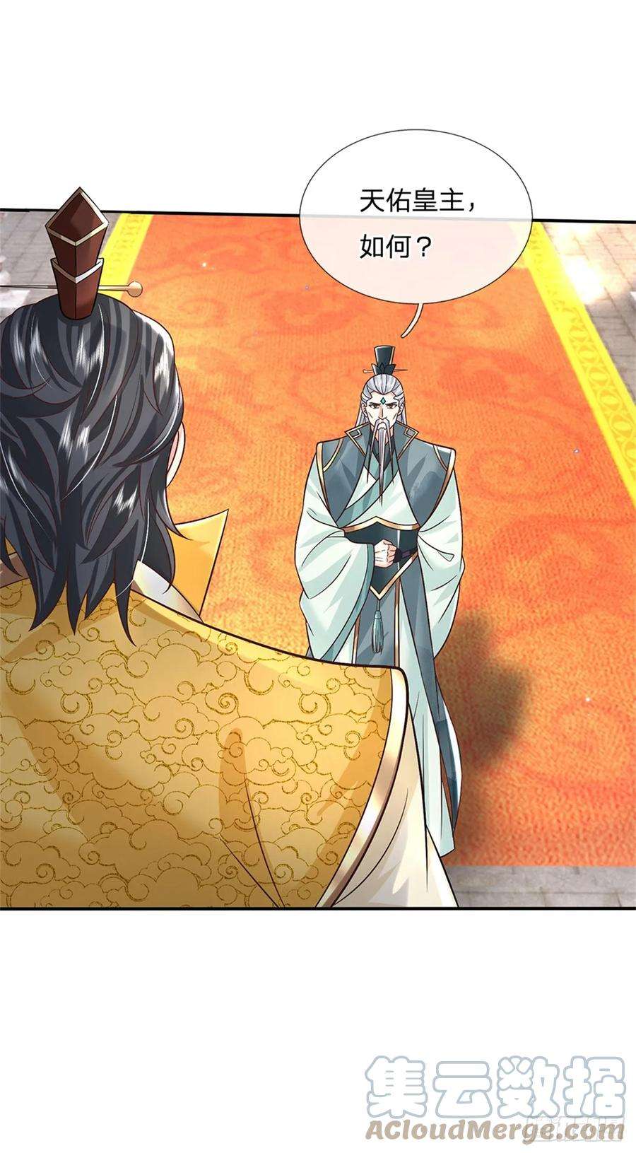 剑仙武帝：开局玄武门之变18话 龙脉