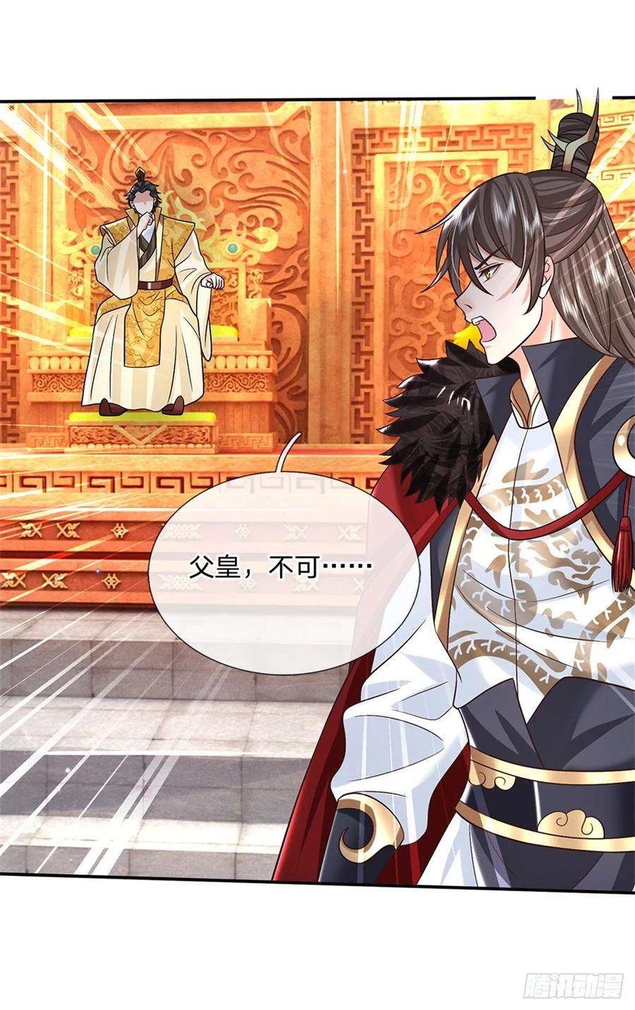 剑仙武帝：开局玄武门之变18话 龙脉