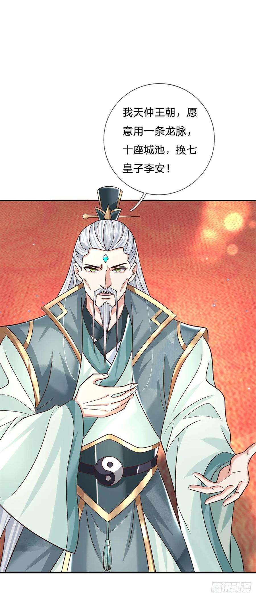 剑仙武帝：开局玄武门之变18话 龙脉