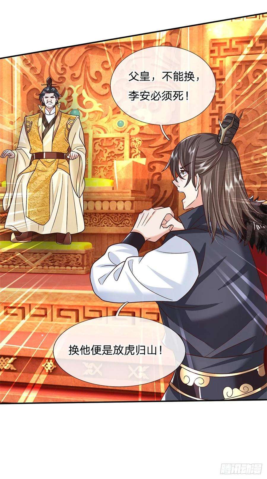 剑仙武帝：开局玄武门之变18话 龙脉