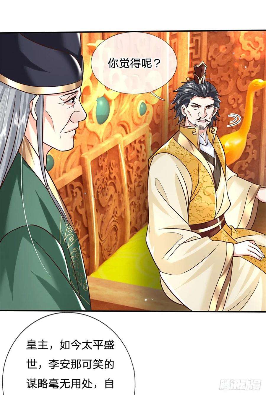 剑仙武帝：开局玄武门之变18话 龙脉