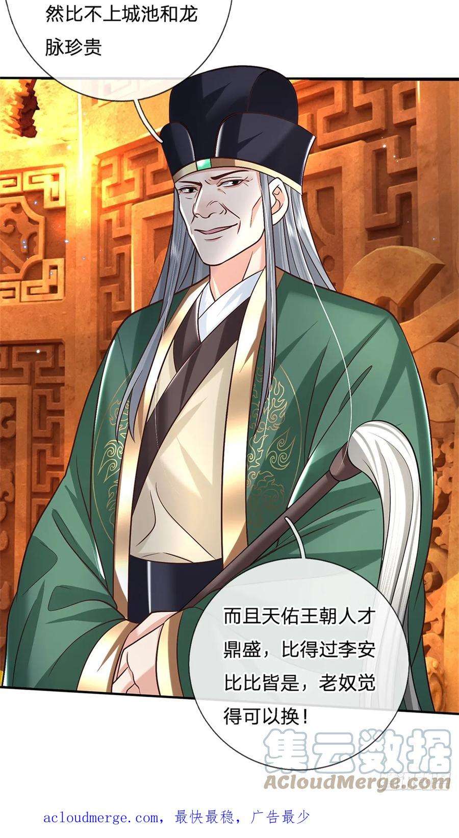 剑仙武帝：开局玄武门之变18话 龙脉