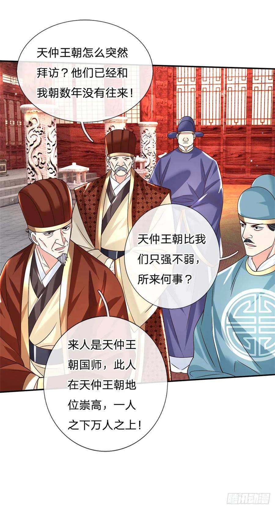剑仙武帝：开局玄武门之变18话 龙脉