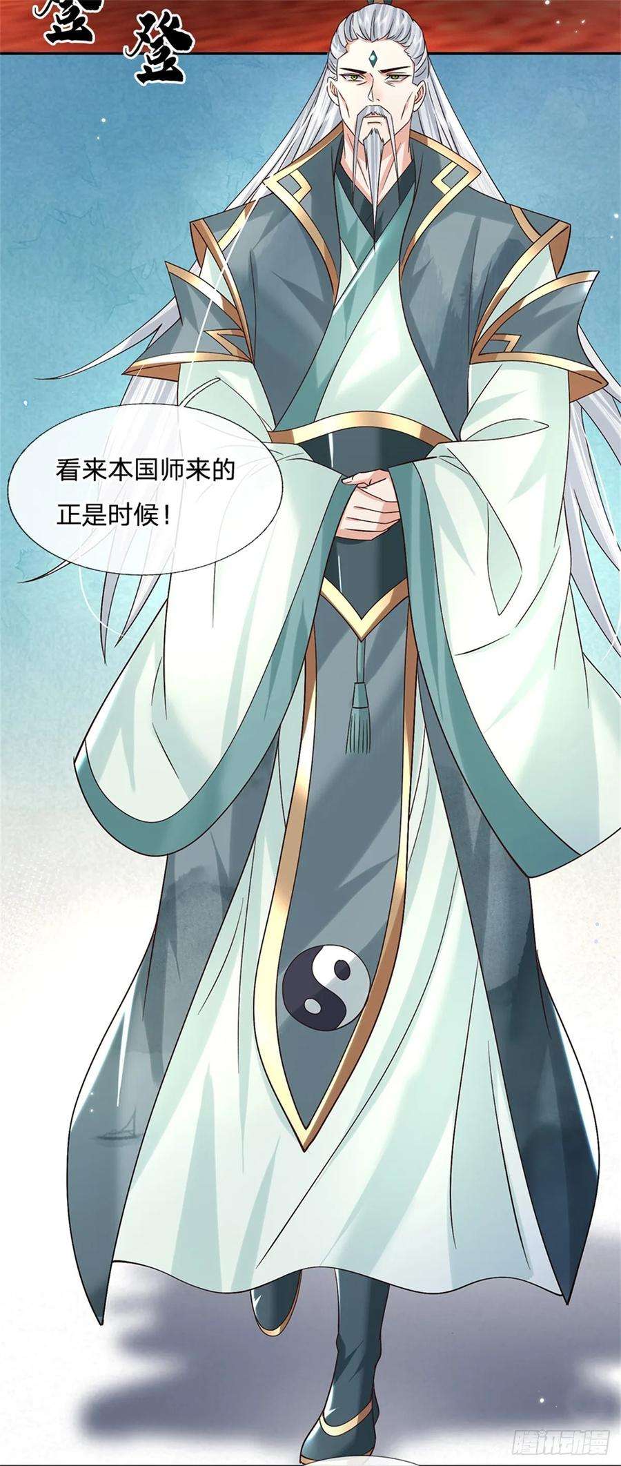 剑仙武帝：开局玄武门之变18话 龙脉