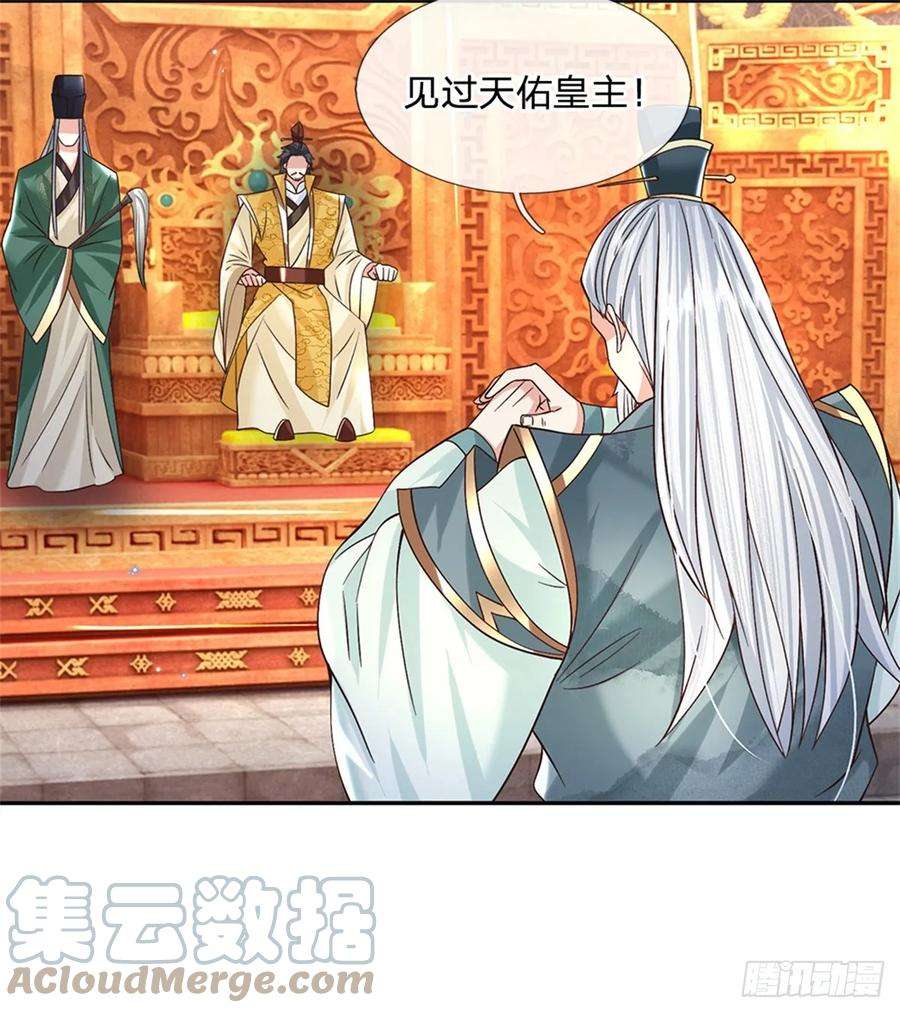剑仙武帝：开局玄武门之变18话 龙脉