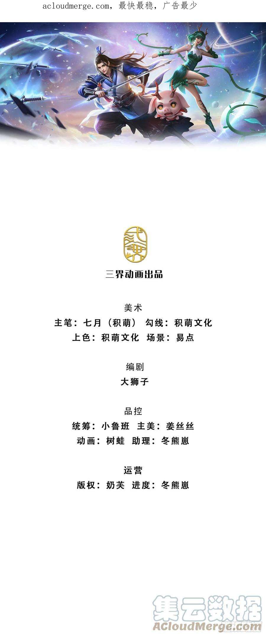 剑仙武帝：开局玄武门之变19话 香饽饽