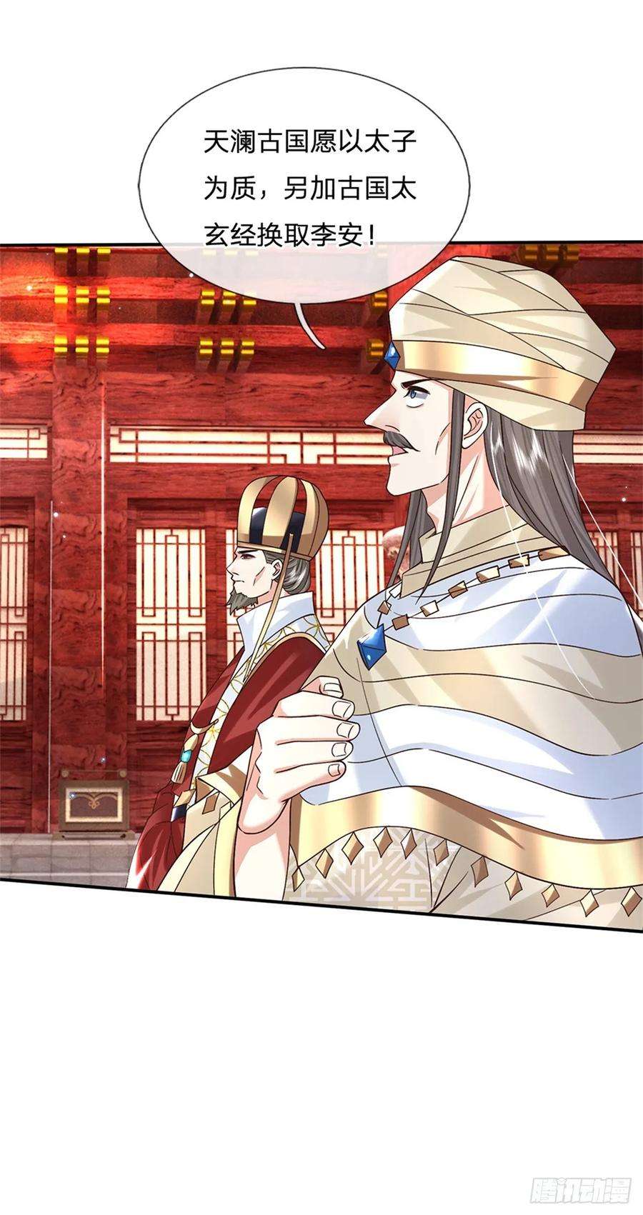 剑仙武帝：开局玄武门之变19话 香饽饽