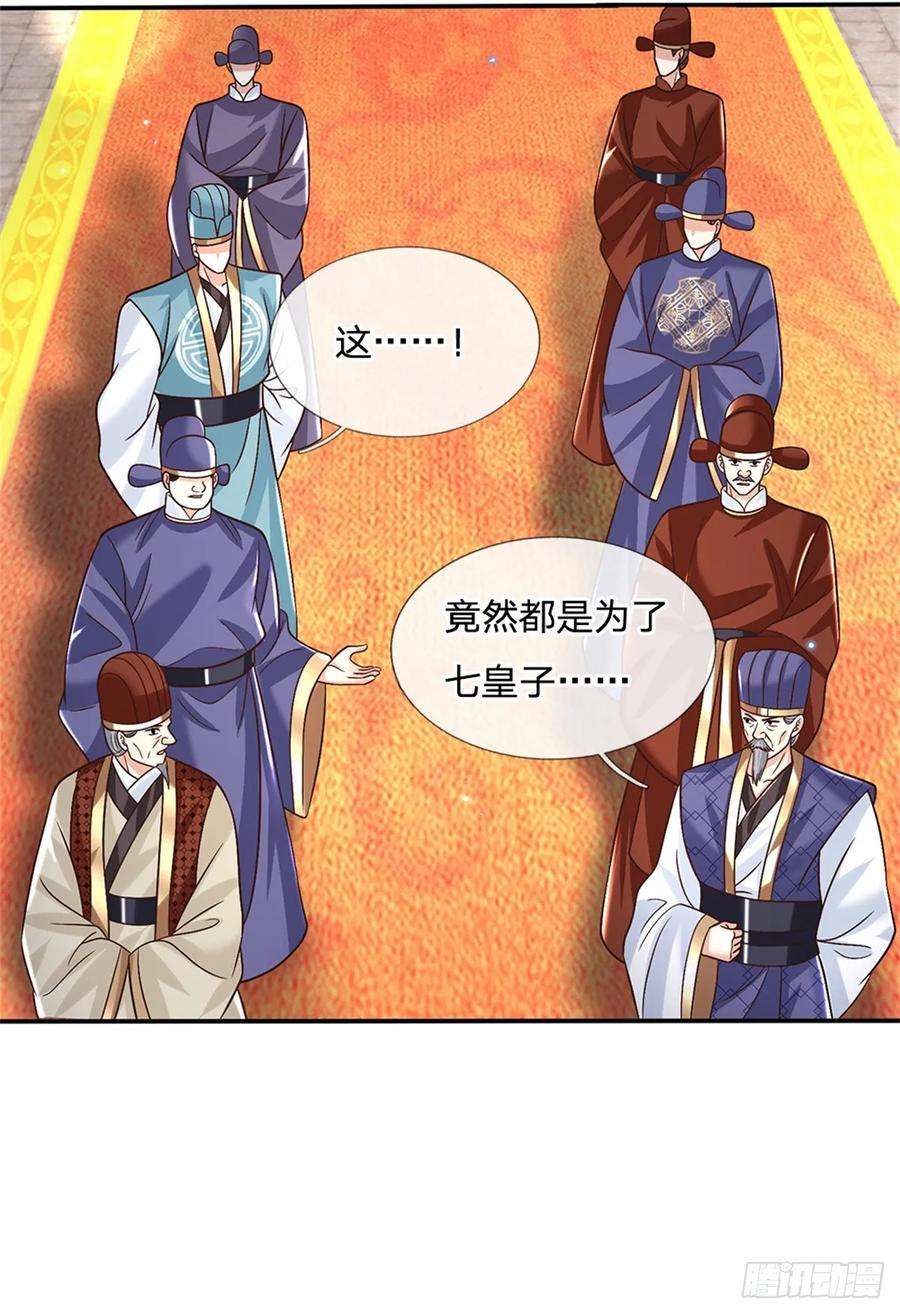 剑仙武帝：开局玄武门之变19话 香饽饽