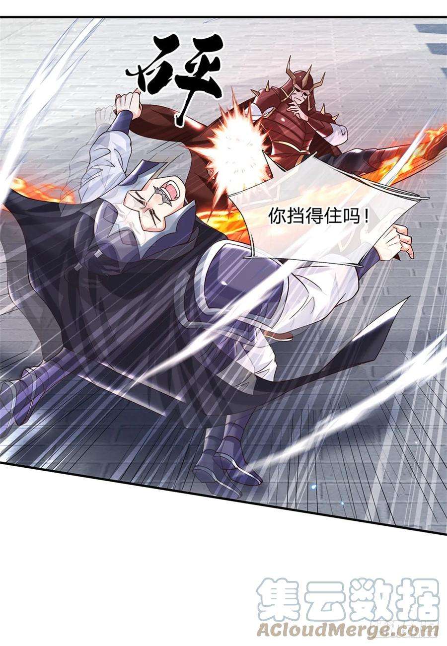 剑仙武帝：开局玄武门之变19话 香饽饽