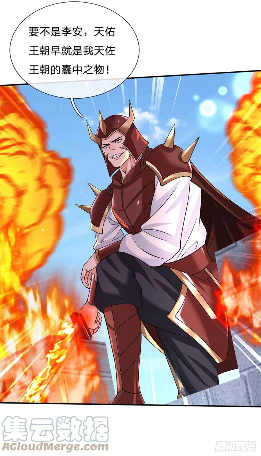剑仙武帝：开局玄武门之变19话 香饽饽