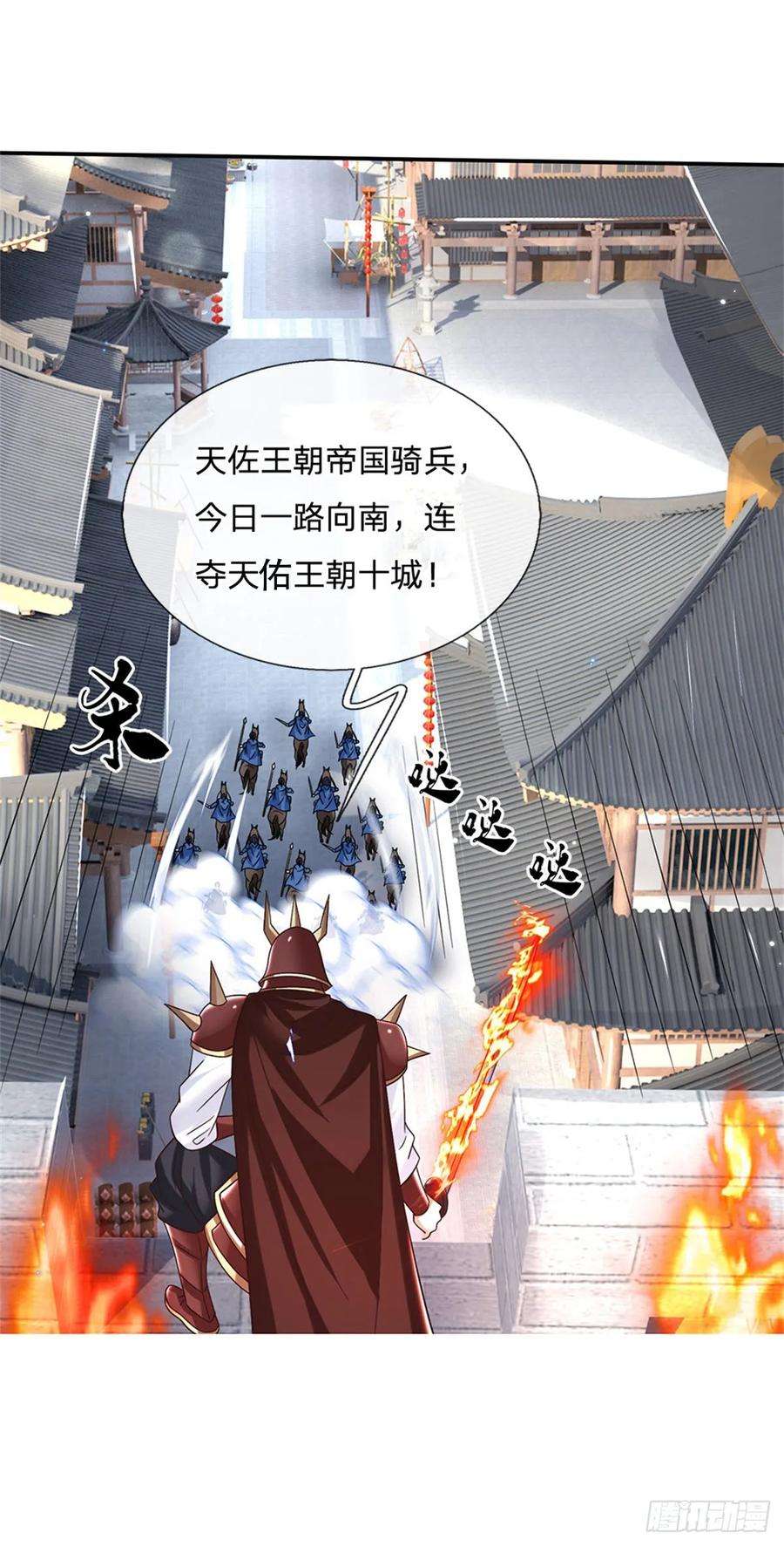 剑仙武帝：开局玄武门之变19话 香饽饽