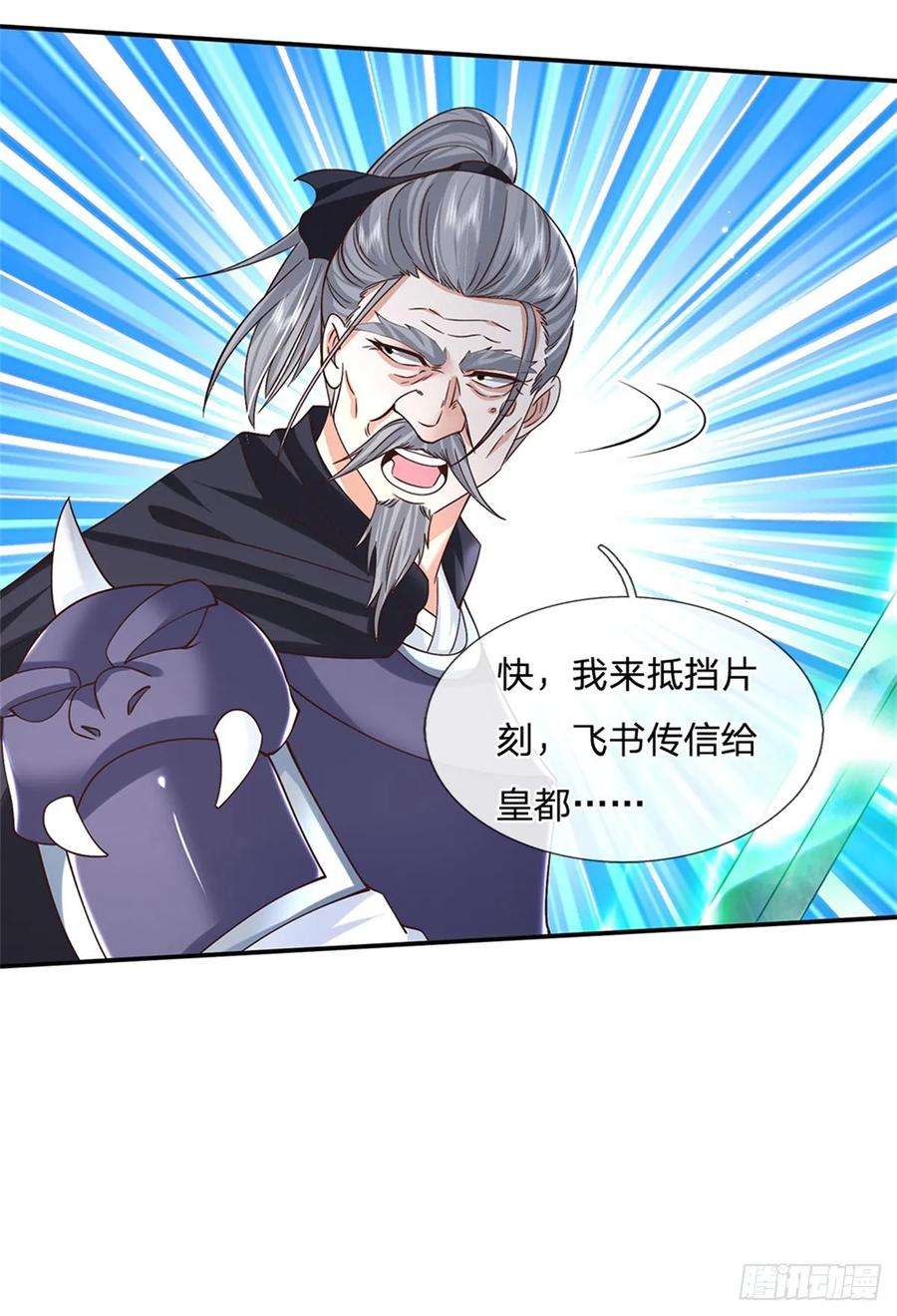 剑仙武帝：开局玄武门之变19话 香饽饽