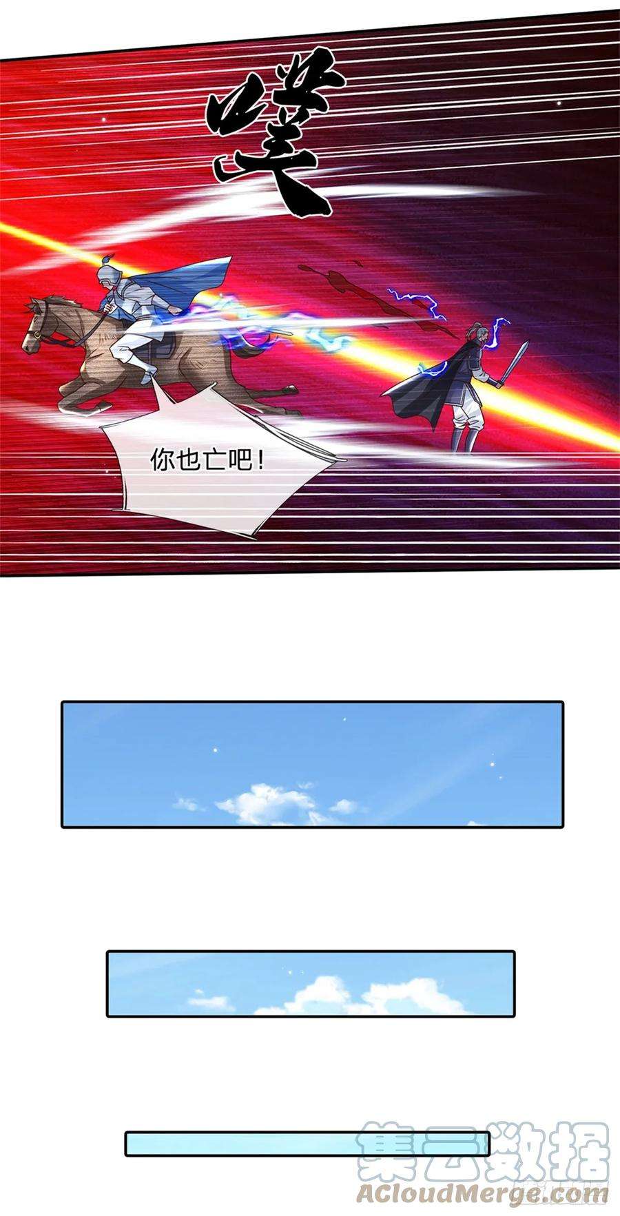 剑仙武帝：开局玄武门之变19话 香饽饽