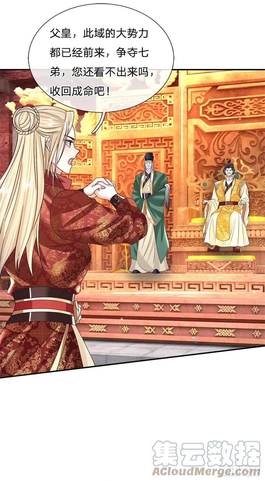 剑仙武帝：开局玄武门之变19话 香饽饽