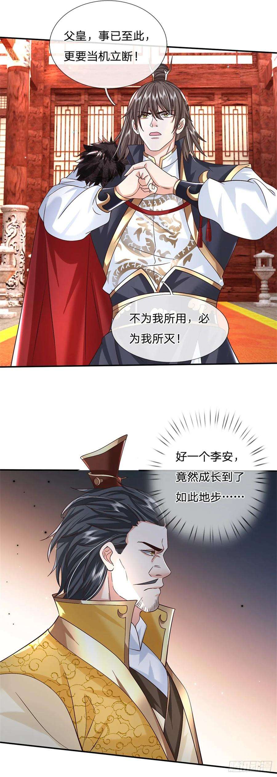 剑仙武帝：开局玄武门之变19话 香饽饽
