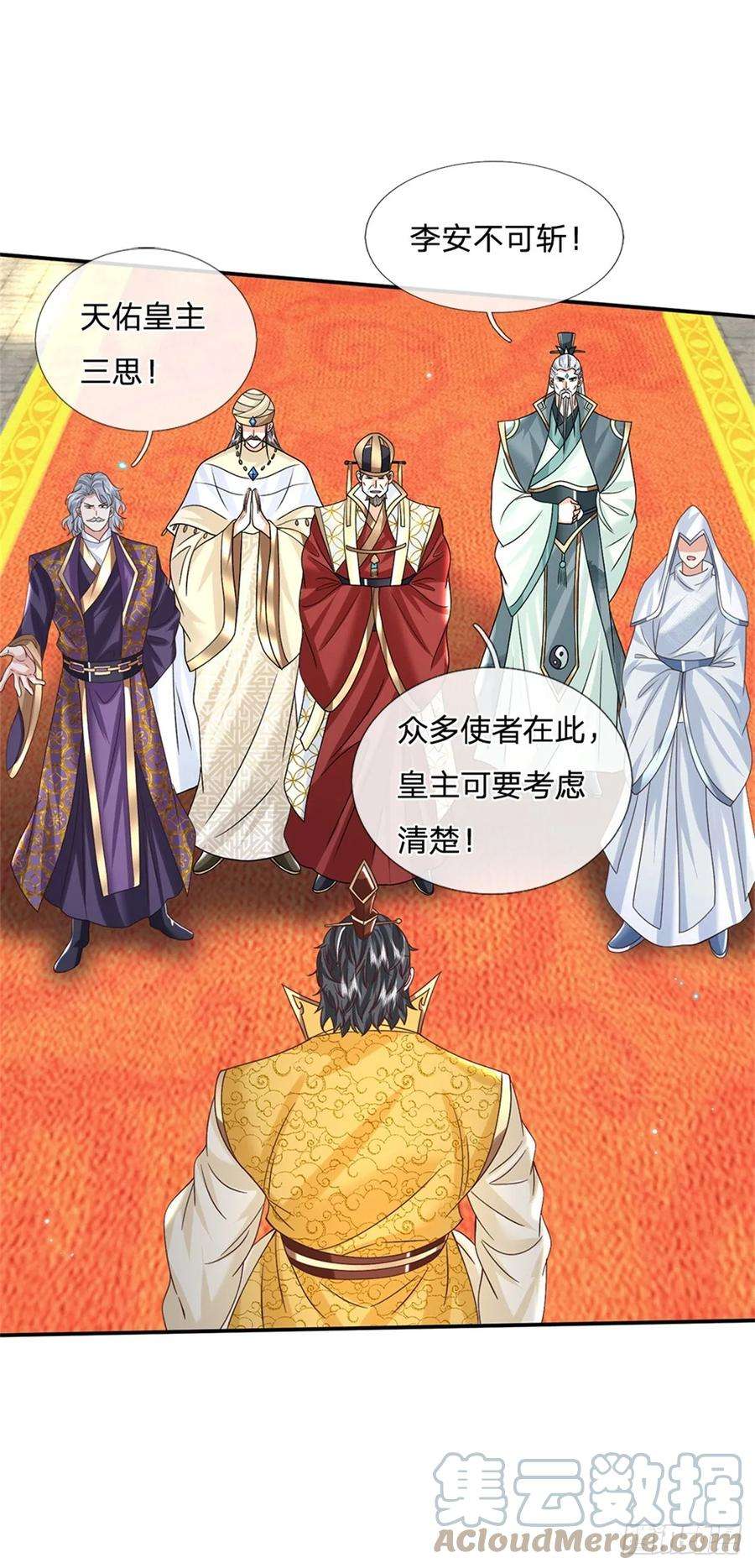 剑仙武帝：开局玄武门之变19话 香饽饽