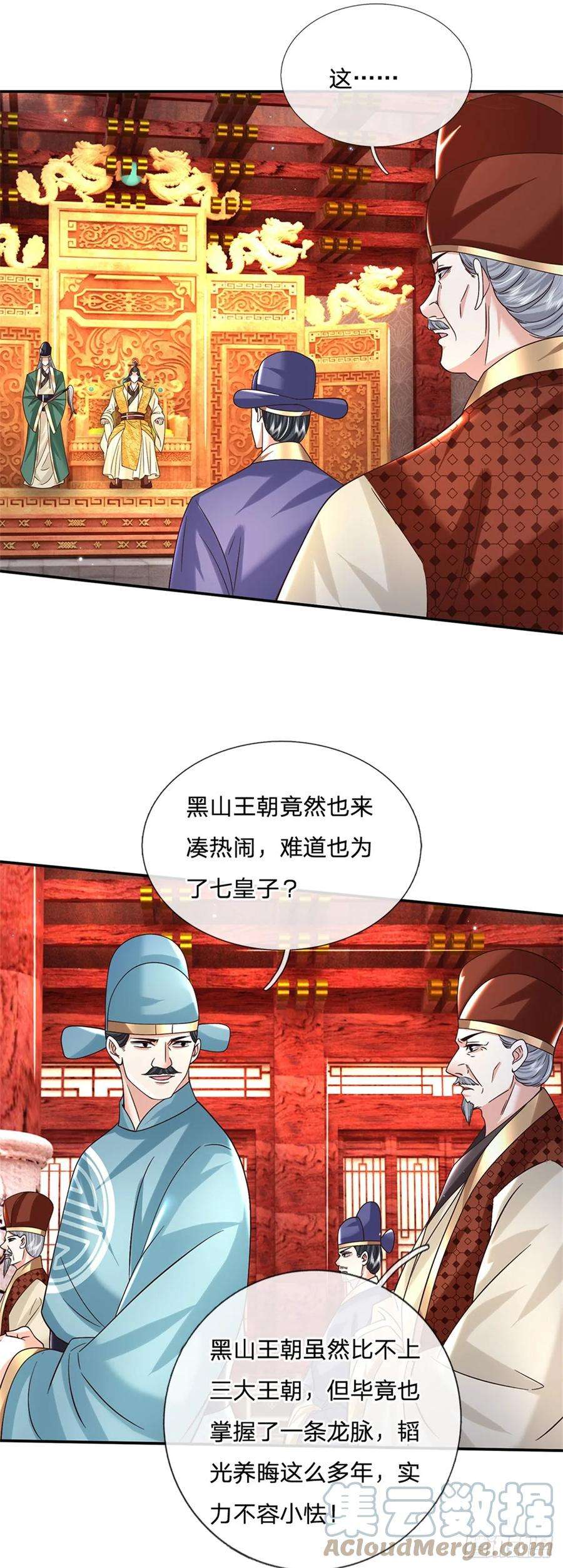 剑仙武帝：开局玄武门之变19话 香饽饽