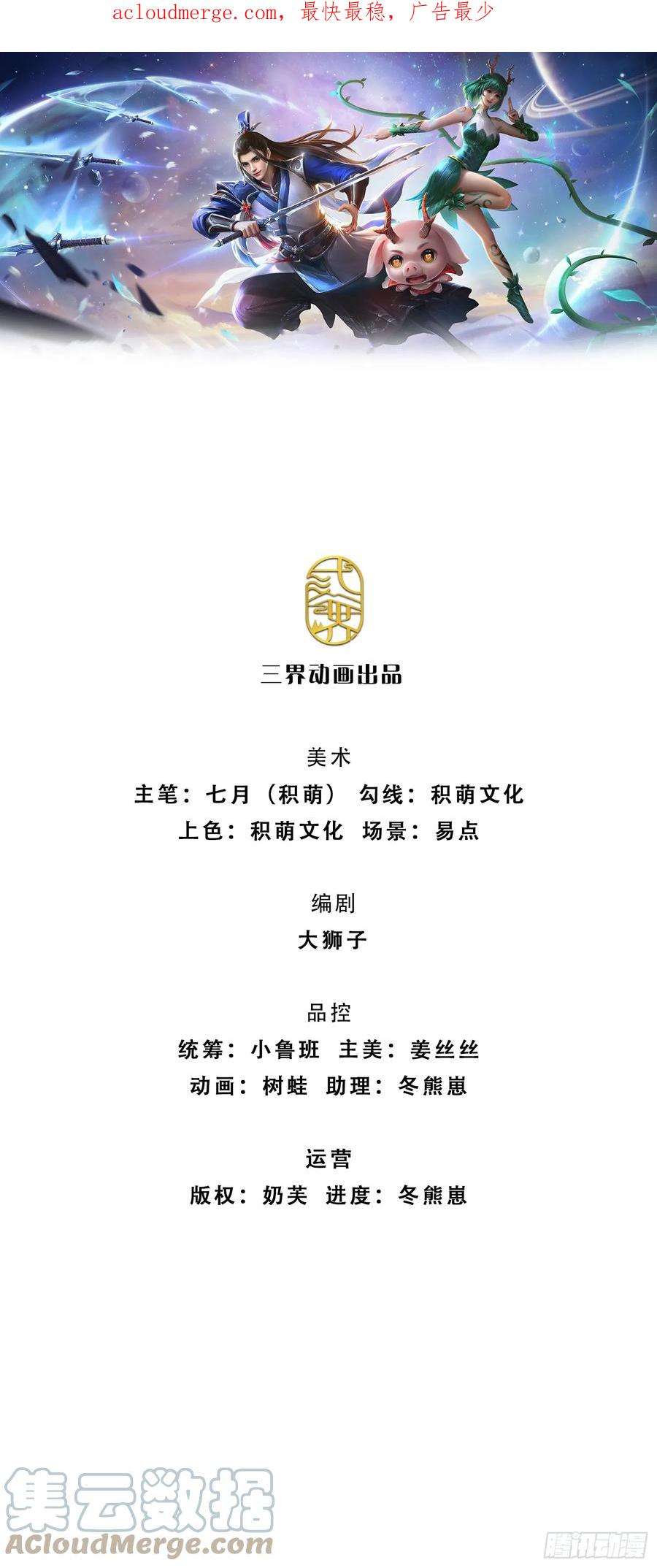 剑仙武帝：开局玄武门之变20话 飞书急报