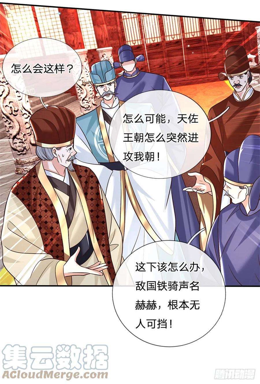 剑仙武帝：开局玄武门之变20话 飞书急报