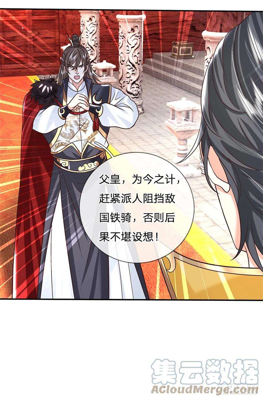 剑仙武帝：开局玄武门之变20话 飞书急报