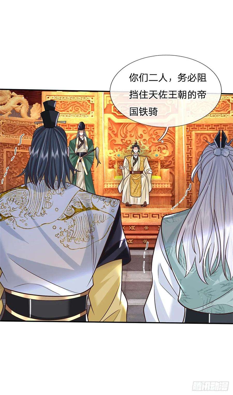 剑仙武帝：开局玄武门之变20话 飞书急报