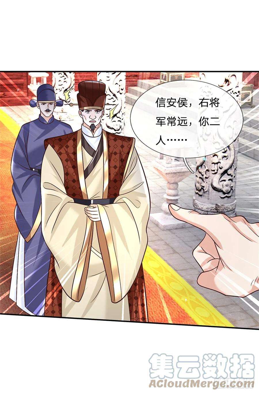 剑仙武帝：开局玄武门之变20话 飞书急报