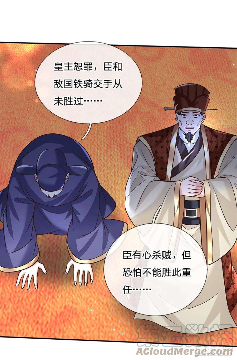 剑仙武帝：开局玄武门之变20话 飞书急报