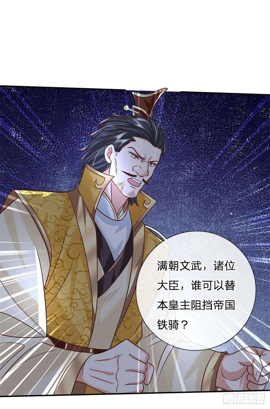 剑仙武帝：开局玄武门之变20话 飞书急报