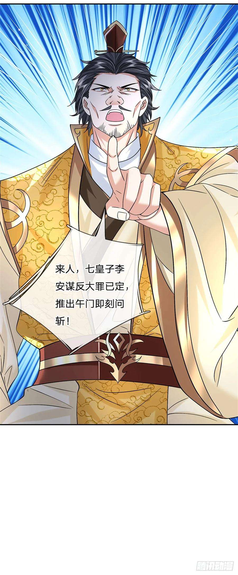 剑仙武帝：开局玄武门之变20话 飞书急报